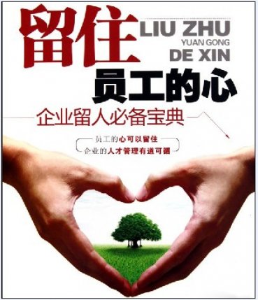[ 干貨 ]這家餐廳為什么能留住人，開除都不走！|餐飲界