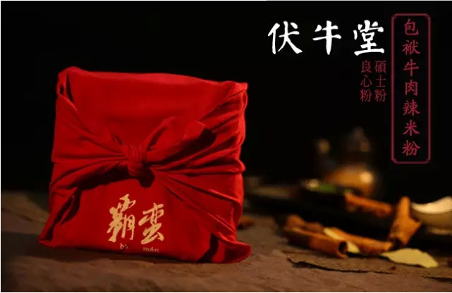 伏牛堂要如何耕耘社群經(jīng)濟這片地？|餐飲界