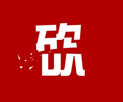 心理學家說，你得下狠心砍菜單