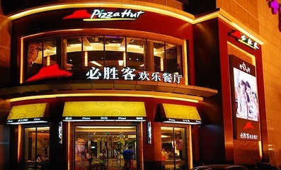 必勝客開(kāi)體驗(yàn)店告訴你：快餐店不光是個(gè)吃飯的地方！|餐飲界
