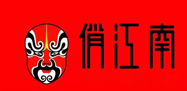 俏江南究竟死于何因？|餐飲界