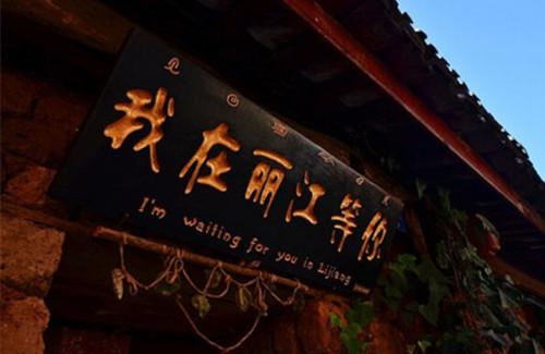云味館，一個(gè)南派餐廳的崛起日記|餐飲界