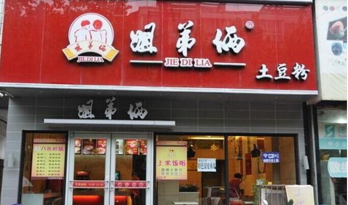 一碗土豆粉憑啥賣了15年開(kāi)近千家店？|餐飲界