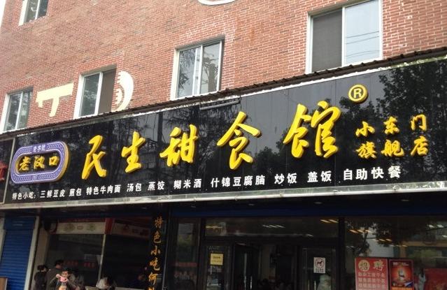 差異化市場里餐企應(yīng)如何找到調(diào)整節(jié)點(diǎn)？|餐飲界