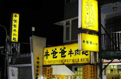 這家店的牛肉面要一萬(wàn)塊，他是怎么讓顧客買單的？|餐飲界