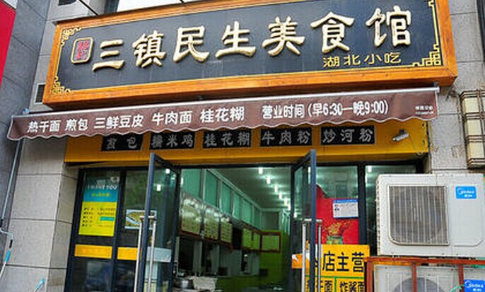 118家門店同時(shí)開業(yè)，這個(gè)漢味品牌葫蘆里賣的什么藥？|餐飲界