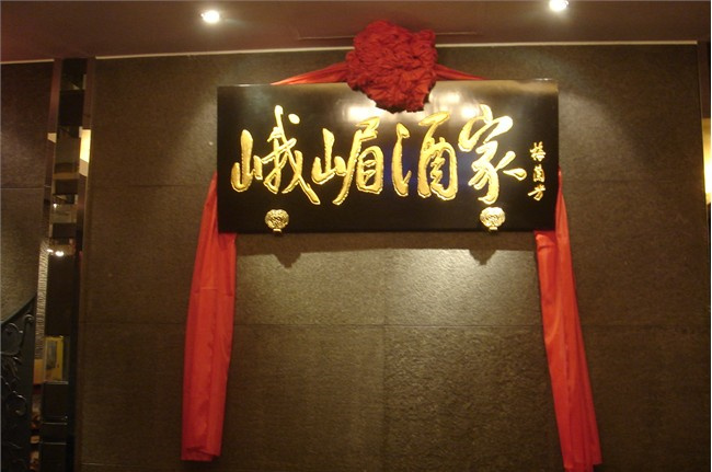 那些餐飲老字號如何在“小而美”路線上超越快時尚？|餐飲界