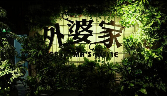 如何站上輿論的浪尖，打造明星餐廳|餐飲界