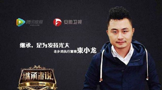 老鄉(xiāng)雞二代掌門人束小龍：你會(huì)讓自己的孩子干餐飲嗎？|餐飲界