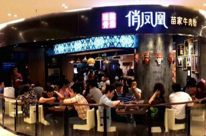 請(qǐng)享受一碗米粉，在一家品牌估值過(guò)億的米粉店|餐飲界
