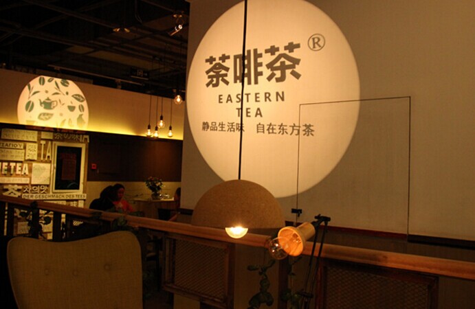如何讓年輕人在“咖啡店”里喝茶聊天？荼啡茶是這樣做的|餐飲界