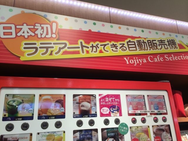 日本神級(jí)自動(dòng)售貨機(jī)，居然連咖啡拉花都能做|餐飲界