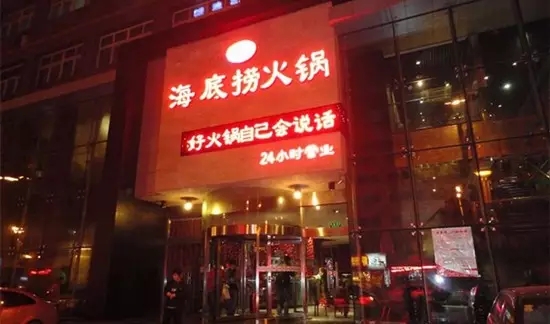 海底撈殺回“老家”，能否在四川開花結(jié)果？|餐飲界