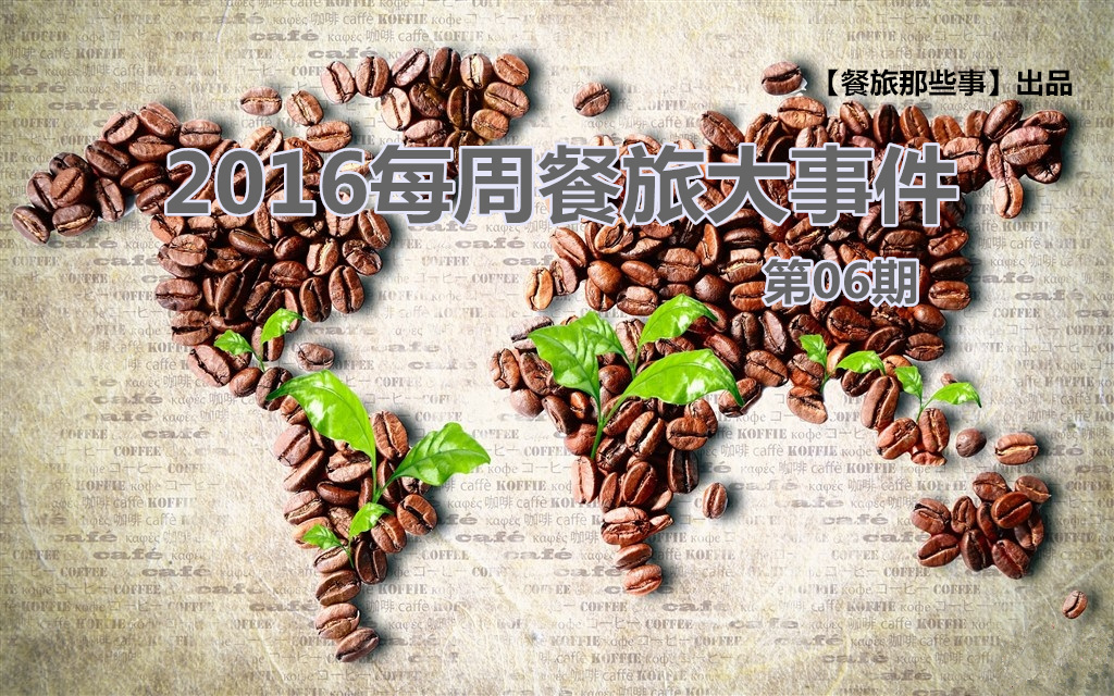 天價可樂PK天價魚，誰家餐牌更大膽？ | 餐旅大事件06期