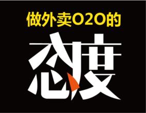 美團(tuán)被指開(kāi)黑作坊，外賣(mài)O2O平臺(tái)需嚴(yán)管