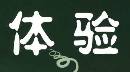 拆掉“圍墻”，點(diǎn)單寶幫你打通餐飲經(jīng)營(yíng)的奇經(jīng)八脈