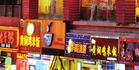 餐飲“跟風(fēng)”盛行，企業(yè)當有長遠目光