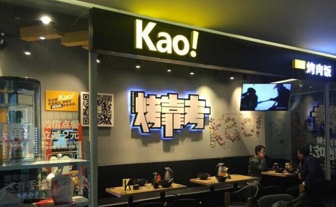 29家店全盈利，這家烤肉飯是怎么做到的？|餐飲界