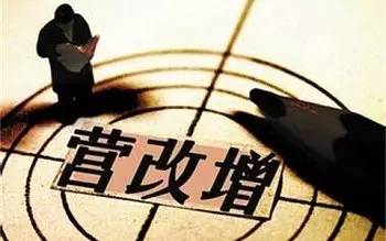 餐飲業(yè)營改增是啥？真相竟是這樣！|餐飲界