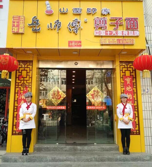 面來香岳更生：如何發(fā)展出150多家的連鎖店？|餐飲界