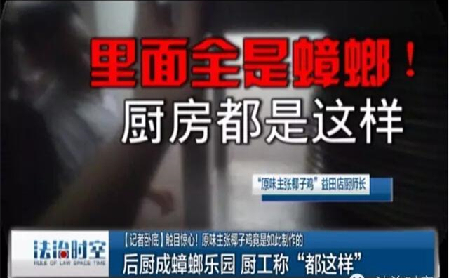 全國連鎖店原味主張曝出湯底非椰汁、后廚臟亂差，引食客擔憂