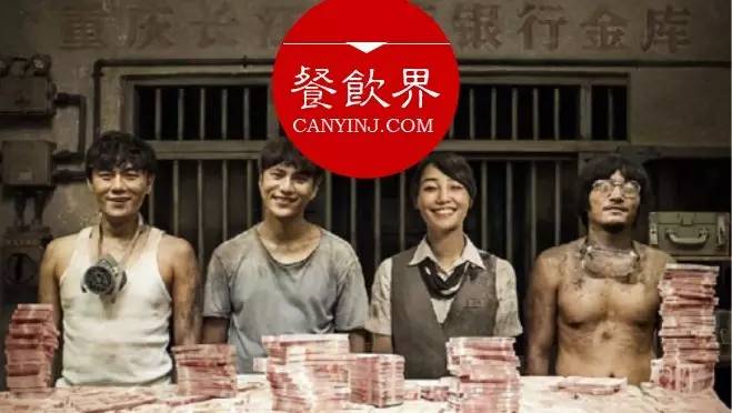 《火鍋英雄》來(lái)襲！餐飲人怎么借勢(shì)營(yíng)銷(xiāo)才算完美？