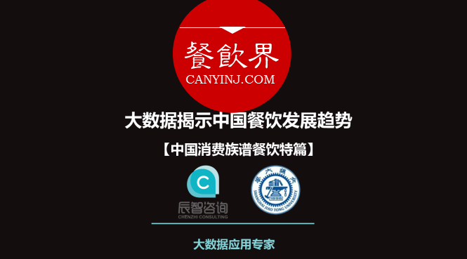 餐飲人必看9組大數(shù)據(jù)，對顧客消費習慣心中有數(shù) | 獨家