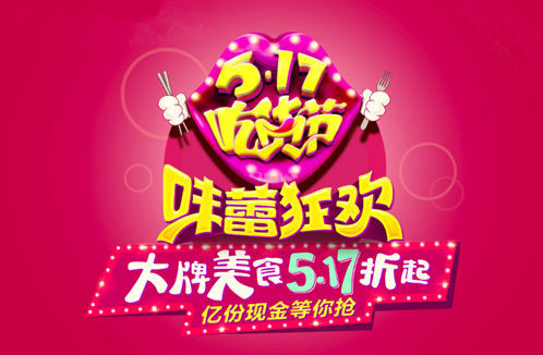 517能否延續(xù)雙11的造節(jié)輝煌？