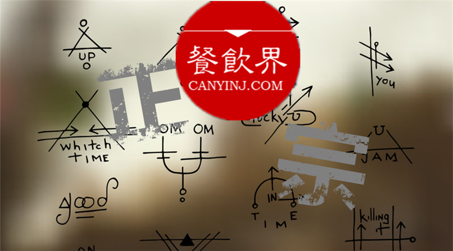 擺脫餐飲“正宗”的偽命題，3道公式為你開啟法門！