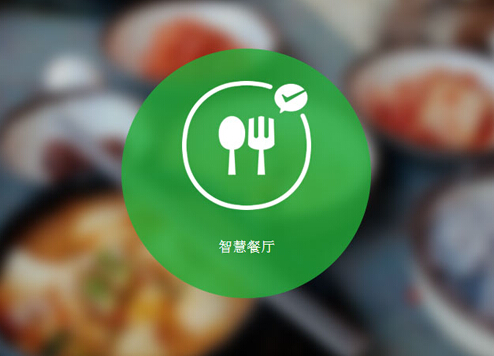 【剖析】帝都一年內(nèi)5萬餐廳倒閉，“O2O+智慧餐廳”真是出路嗎？