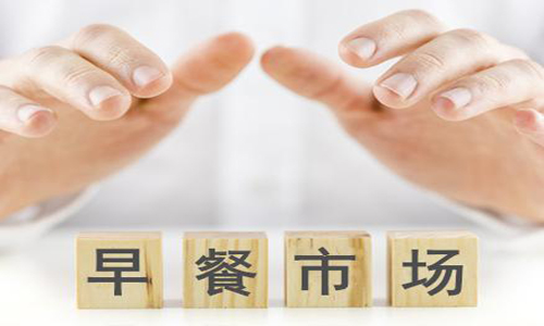 早餐外賣(mài)的未來(lái)能被看好嗎？