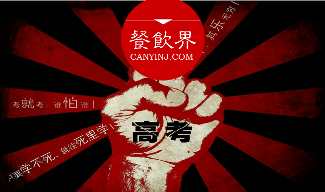 誰說餐飲只能等著節(jié)日做營銷？時(shí)事熱點(diǎn)也不錯(cuò)！