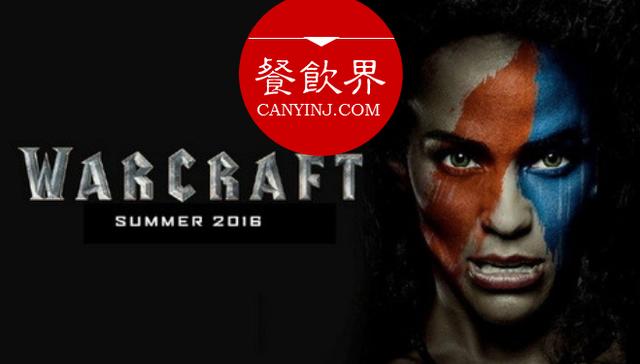 IP大片《魔獸》5天破10億，餐廳搞懂這4招一樣火！| 觀點