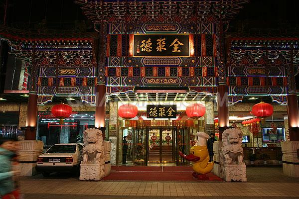 全聚德董事長(zhǎng)、總經(jīng)理等集體辭職，震驚業(yè)內(nèi)外