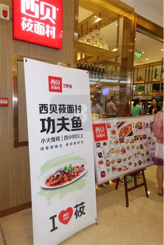 西貝到河南 為何主推黃河鯉魚？