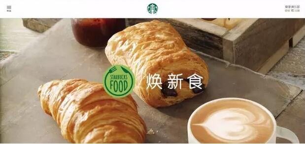星巴克要變身？攜38款美食打造新式“咖餐廳”