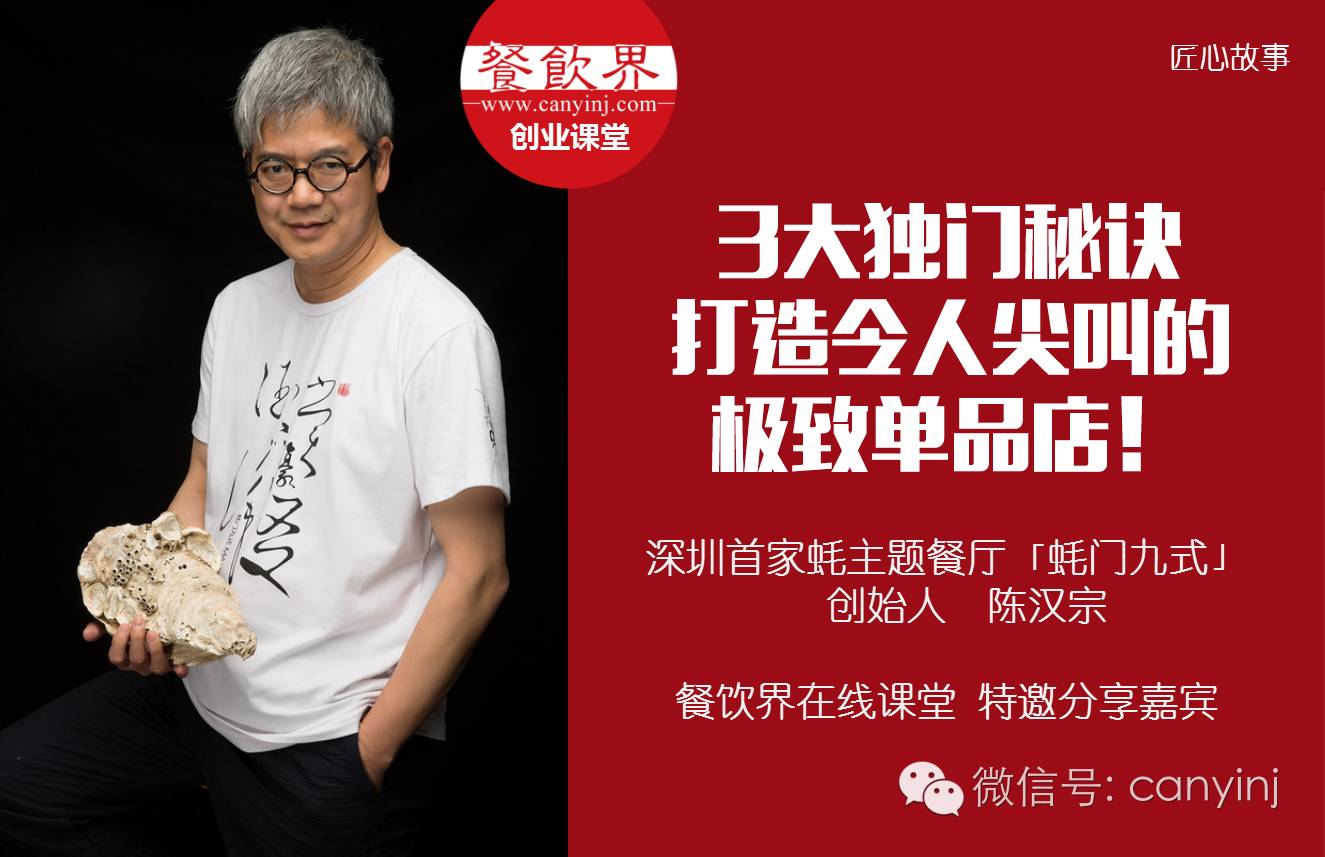 3大獨(dú)門秘訣，打造讓人尖叫的極致單品店！ | 課堂筆記
