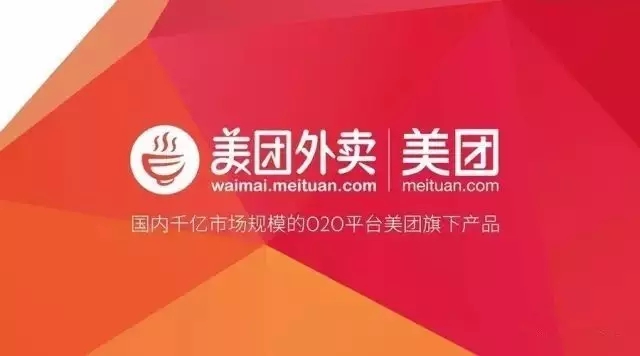 純干貨！美團(tuán)外賣(mài)商家的排名規(guī)則