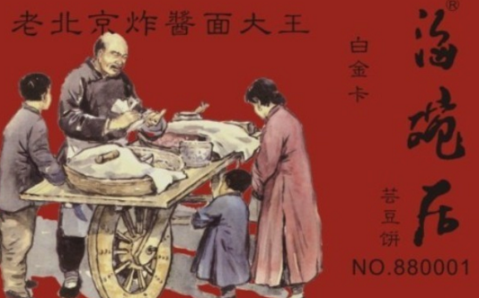 海碗居：老品牌的時(shí)尚化發(fā)展！