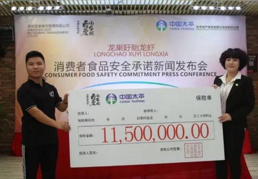 餐企投下1150萬“龍蝦險”，為了安全也是拼了！|餐飲界