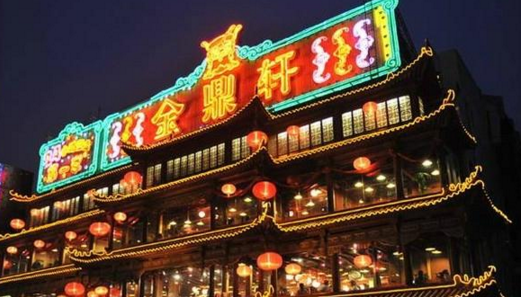 金鼎軒的支付寶口碑實驗，讓 一個店的員工賺到兩個店的錢|餐飲界