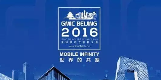 WMIC——世界移動(dòng)互聯(lián)網(wǎng)盛會(huì)9月13日登陸北京全國政協(xié)禮堂