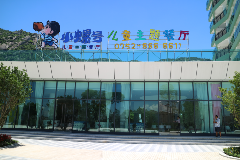 小螺號(hào)，一個(gè)令大人和小孩都心動(dòng)的兒童主題餐廳