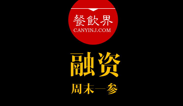 餐飲界：創(chuàng)業(yè)筆記之打動(dòng)投資人的7種方法?。苣┮粎?></a>
          <div> <a href=