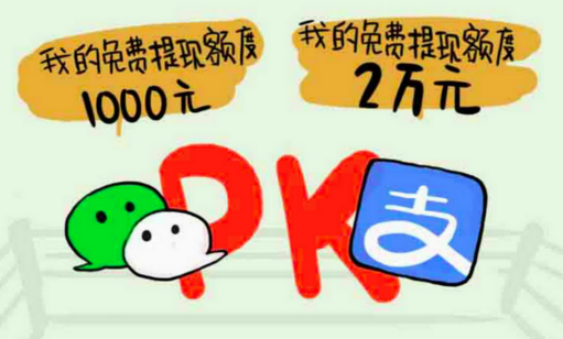 繼微信之后，支付寶也將對提現(xiàn)進行收費