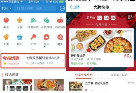 吃喝玩樂也想薅羊毛？支付寶口碑專屬優(yōu)惠給你智能推送
