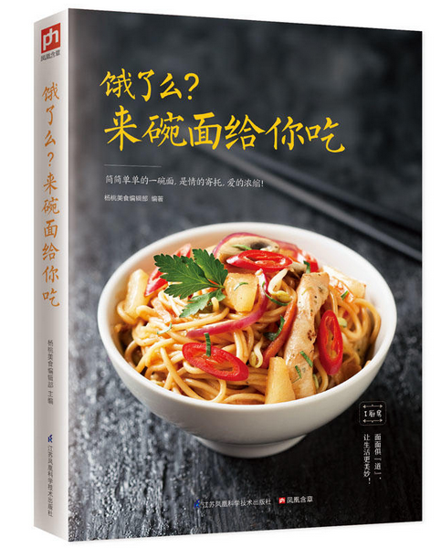 《餓了么？來(lái)碗面給你吃》|餐飲界
