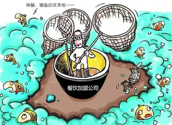 加盟餐廳2個(gè)月賠了160萬！揭露最可能被騙的6大陷