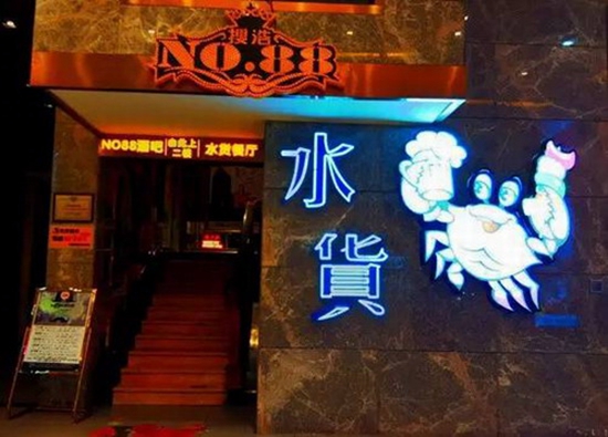  開業(yè)時火爆全城，萬人空巷，卻在四個月后折戟沉沙！|餐飲界
