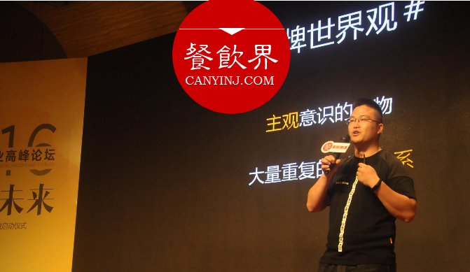 餐飲人如何不花錢有效引爆品牌？ | 西少爺聯(lián)合創(chuàng)始人袁澤陸